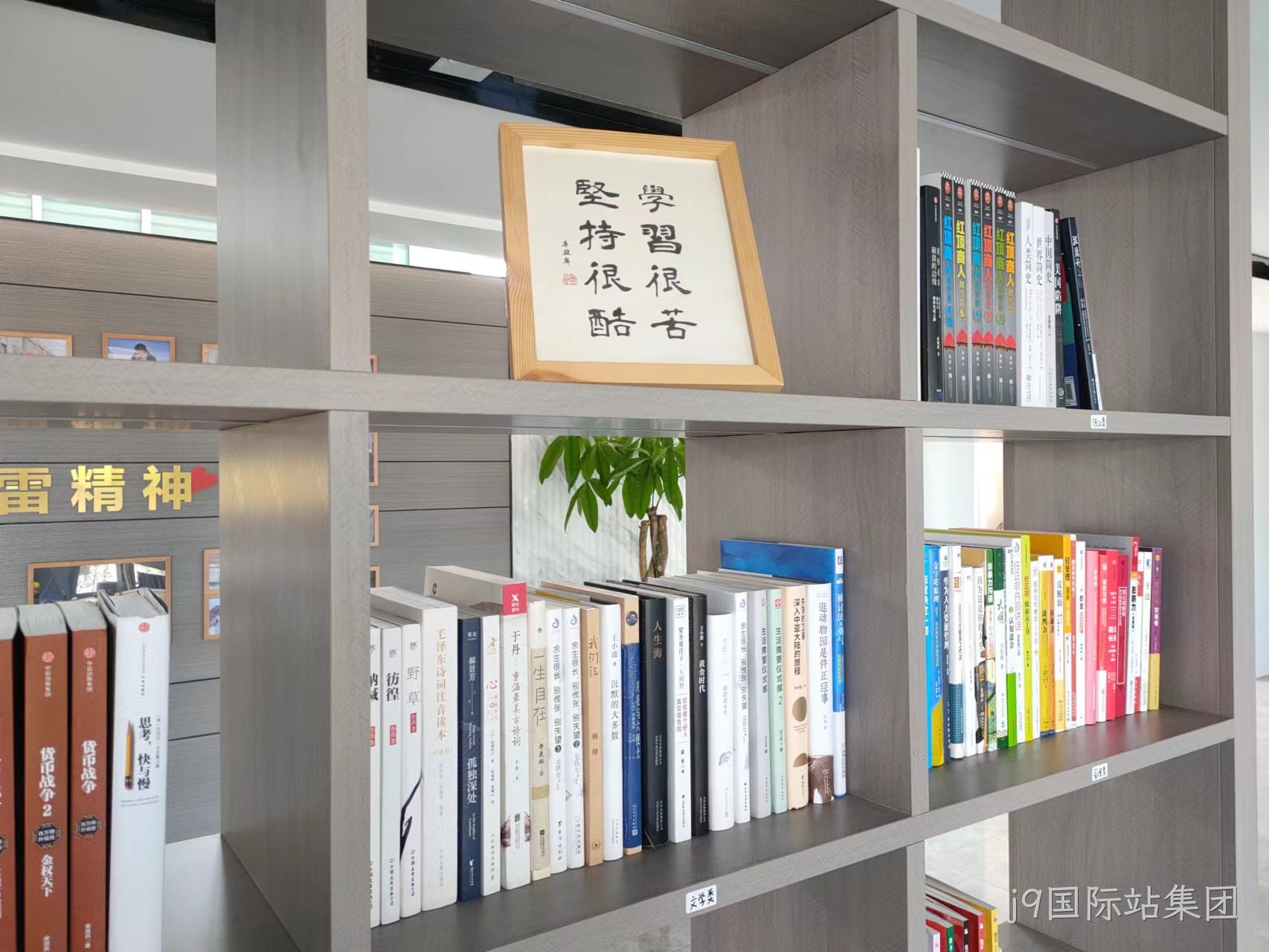 第三届j9国际站集团学习月